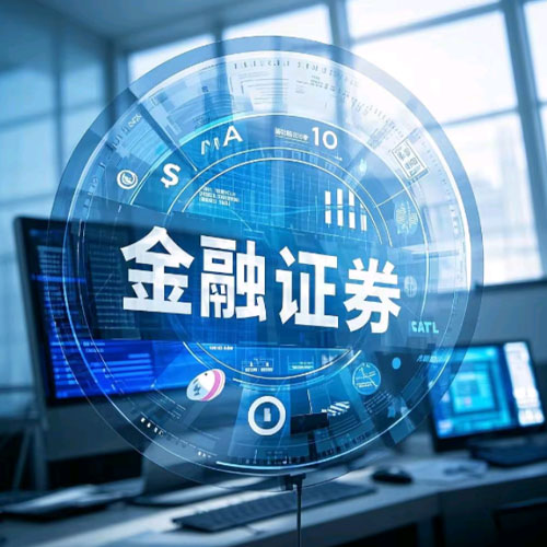 金融证券，建筑典当服务