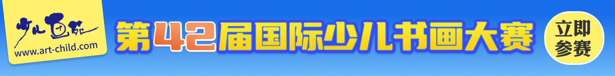 40届书画大赛