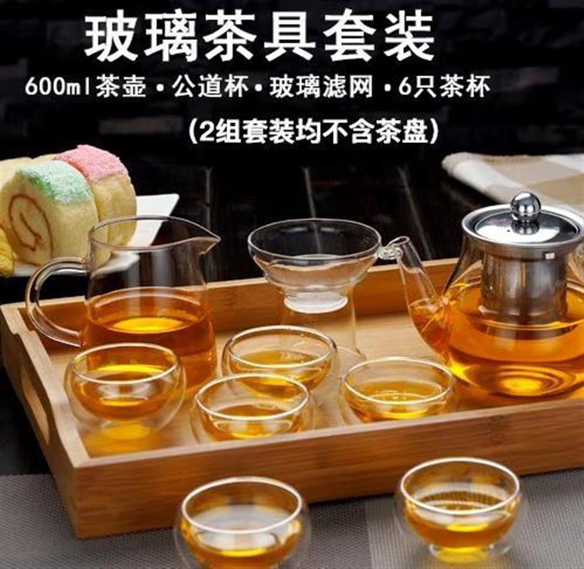 玻璃茶具套装9件套（ 茶壶+公道杯+茶漏+6个茶杯）